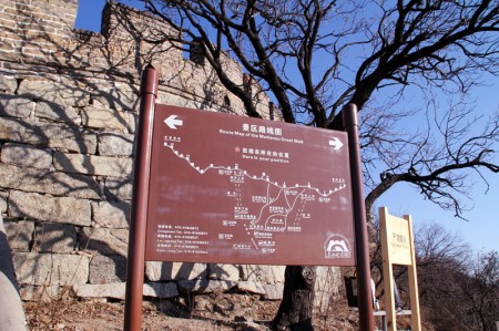 Route Map of the Mutianyu Great Wall of China